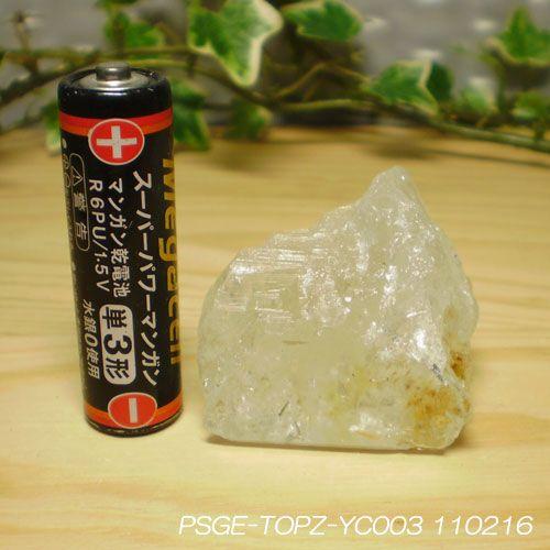 トパーズ（黄玉）の原石 幸運と豊かさを持つ石 YC003 : 風水天珠堂
