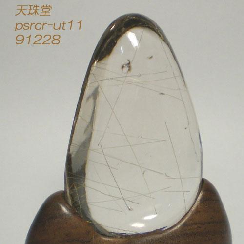 針水晶ルチルクォーツ木製台座付き 透明感のある水晶に金針の入った