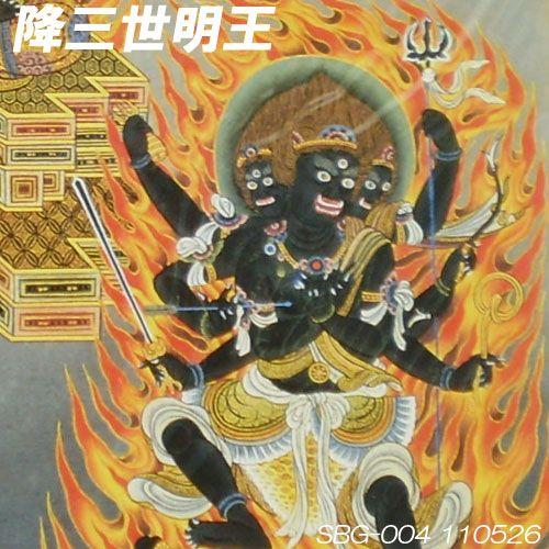 彩色仏画色紙 「五大明王（ごだいみょうおう）」憤怒の形相で悪