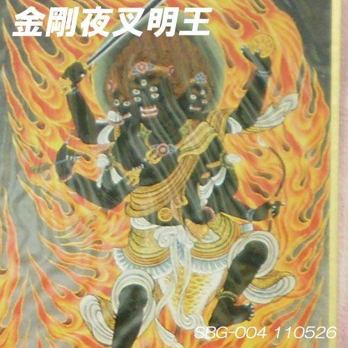 彩色仏画色紙 五大明王 ごだいみょうおう 憤怒の形相で悪を撃退する明王 Sbg 004 風水天珠堂 通販 Yahoo ショッピング
