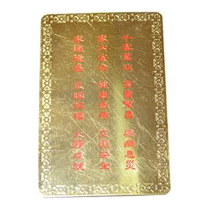 仙台四郎（せんだいしろう）の商売繁盛金運財運ジャンボ運の護符