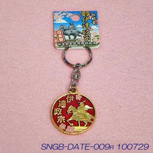 戦国武将家紋キーホルダー独眼竜伊達政宗[赤]みちのく仙台藩祖伊達政宗