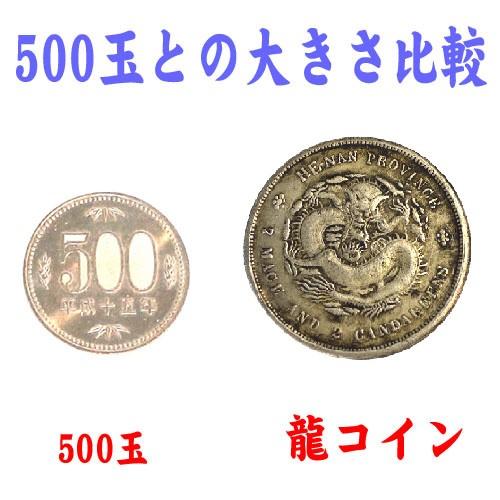 銀製 皇帝肖像 ドラゴンコイン　中国銀貨　コレクション 銀製 皇帝肖像 ドラゴンコイン 中国銀貨 コレクション 中国