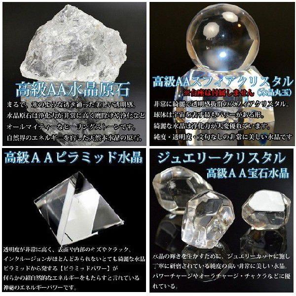 送料無料)NO-5☆極上浄化セット☆天然本水晶【高級クリスタル 送料無料)NO-5☆極上浄化セット☆天然本水晶【高級クリスタル