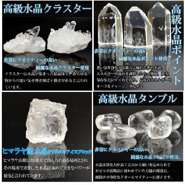 送料無料)NO-5☆極上浄化セット☆天然本水晶【高級クリスタル 送料無料)NO-5☆極上浄化セット☆天然本水晶【高級クリスタル