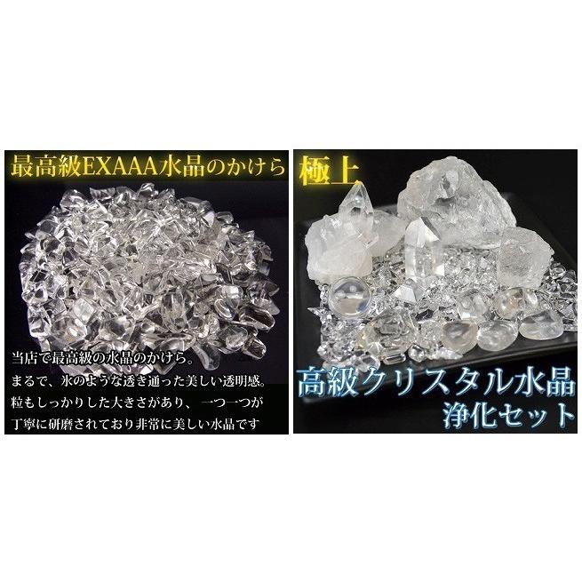 送料無料)NO-5☆極上浄化セット☆天然本水晶【高級クリスタル 送料無料)NO-5☆極上浄化セット☆天然本水晶【高級クリスタル