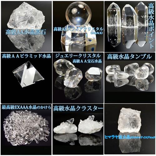 送料無料)NO-5☆極上浄化セット☆天然本水晶【高級クリスタル 送料無料)NO-5☆極上浄化セット☆天然本水晶【高級クリスタル