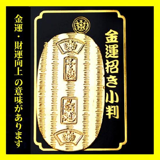 100万円?!☆(送料無料)豪華!金運アップ!6点セット!! 《金 100万円?!☆(送料無料)豪華!金運アップ!6点セット!! 《金