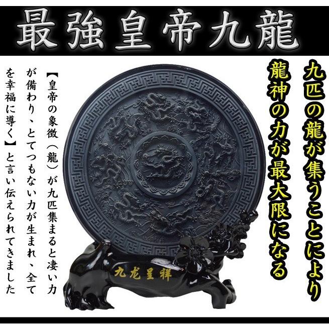 No 27 送料無料 皇帝九龍 五本爪の龍 風水の高級3ｄ立体彫刻彫り置物 ドラゴン 竜 五本指 干支四神 青龍 朱雀 玄武 白虎 仕事運 金運 H8 風水の森 ヤフー店 通販 Yahoo ショッピング