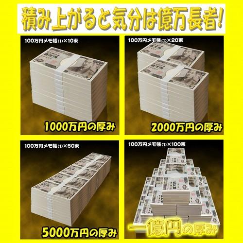 ★1000万円！？★(送料無料)★NO-3 本物の札束そっくり！100万円札束のメモ帳 《金運/財運アップ/ギャンブル運/勝負運》 : 風水の ...