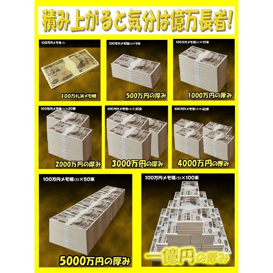 ☆500万円！？☆NO-2 本物の札束そっくり！100万円札束のメモ帳 《金運