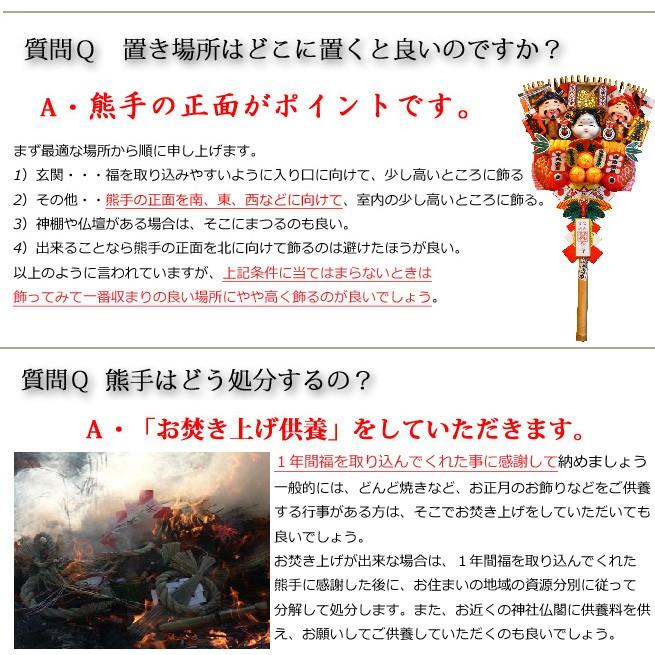送料無料)NO-2◇開運・熊手(中)57cm◇縁起物/くまで 送料無料)NO-2◇開運・熊手(中)57cm◇縁起物/くまで