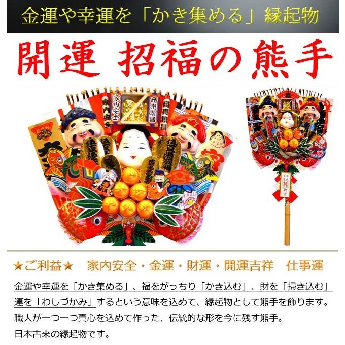 送料無料)NO-3◇開運・熊手（大）75cm◇縁起物/くまで/クマデ