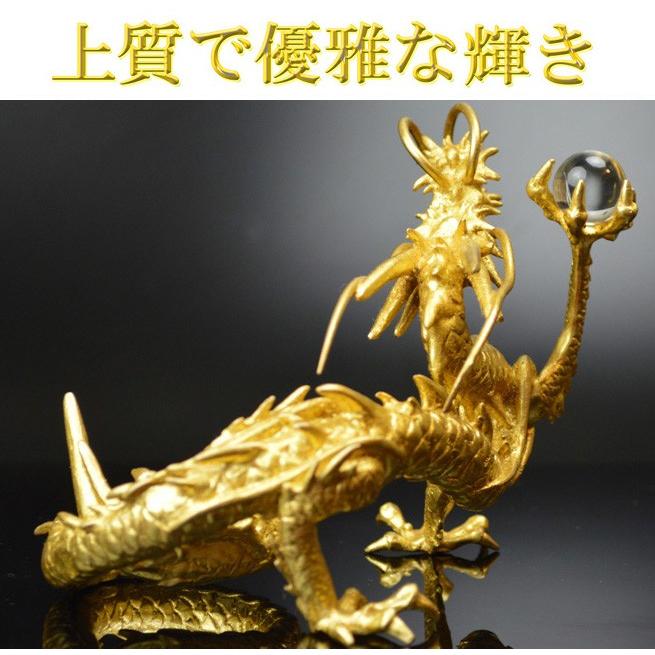 送料無料）◇24k本金箔の龍◇《五本指の龍》◇銅製 金箔皇帝龍（大 