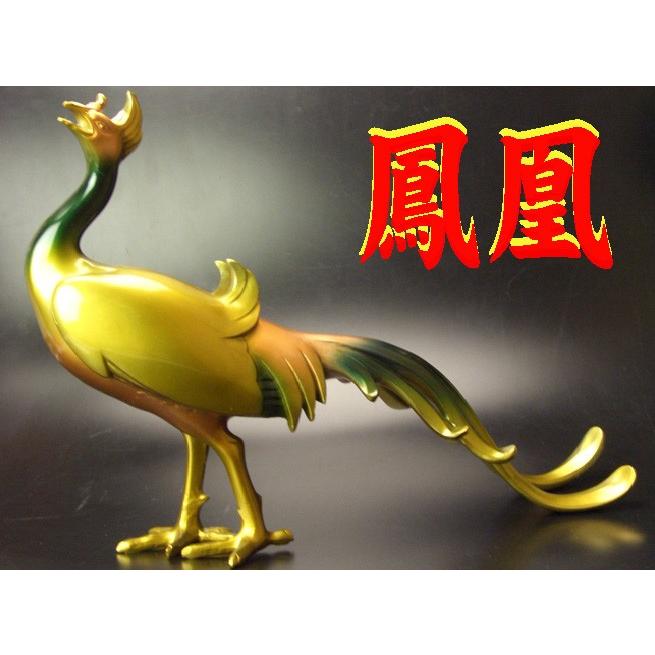 NO-1(送料無料)◇≪合金製≫鳳凰の置物◇風水の鳳凰◇朱雀/火の NO-1(送料無料)◇≪合金製≫鳳凰の置物◇風水の鳳凰◇朱雀/火の