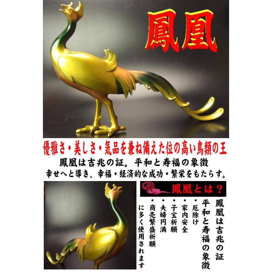 NO-1(送料無料)◇≪合金製≫鳳凰の置物◇風水の鳳凰◇朱雀/火の NO-1(送料無料)◇≪合金製≫鳳凰の置物◇風水の鳳凰◇朱雀/火の
