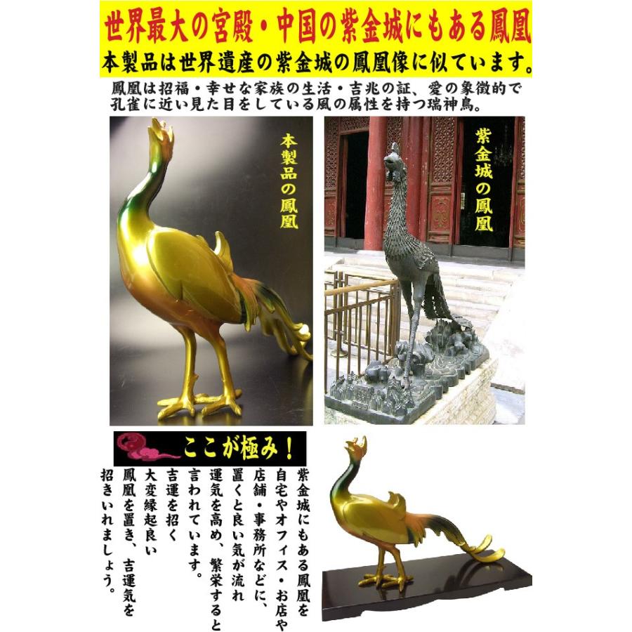 NO-1(送料無料)◇≪合金製≫鳳凰の置物◇風水の鳳凰◇朱雀/火の NO-1(送料無料)◇≪合金製≫鳳凰の置物◇風水の鳳凰◇朱雀/火の