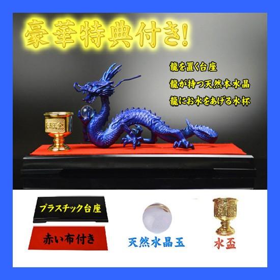 送料無料）NO-17《五本指の龍》◇銅製・水神蒼龍◇特典◇天然水晶玉