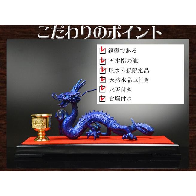 送料無料）NO-17《五本指の龍》◇銅製・水神蒼龍◇特典◇天然