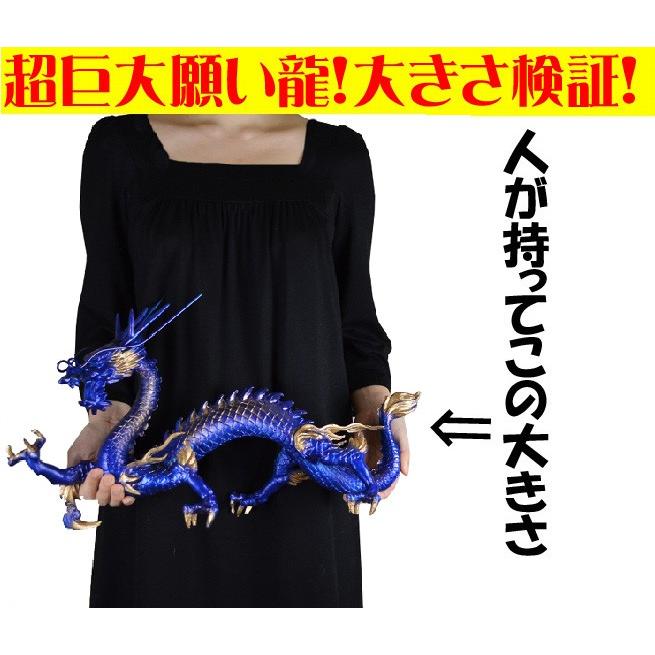 NO-7(送料無料)◇超巨大龍◇《三本指の龍》◇【青龍】◇水神・青光龍