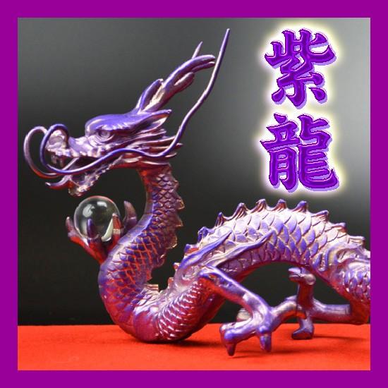 水晶✽龍即購入ok♥