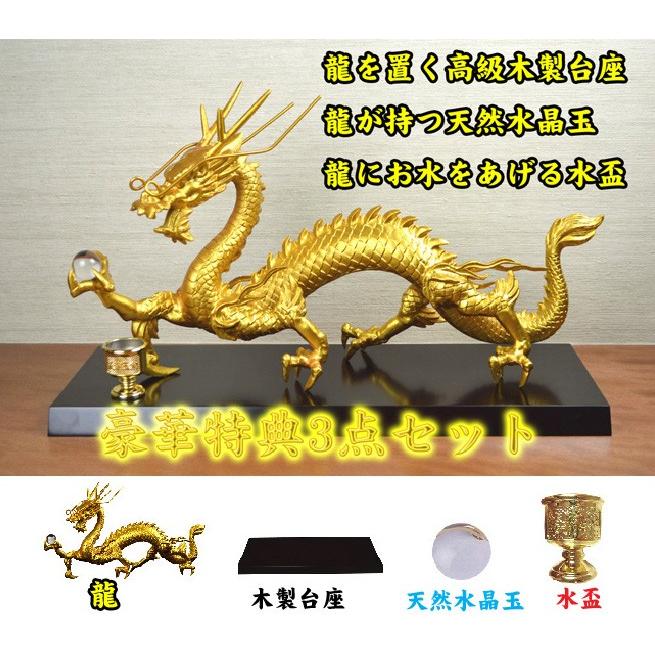 NO-1(送料無料)◇超巨大龍◇《三本指の龍》◇風水の黄金龍↑◇願い龍