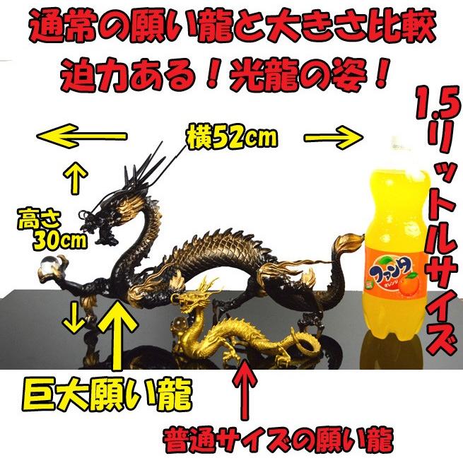 NO-1(送料無料)◇超巨大龍◇《三本指の龍》◇風水の黄金龍↑◇願い龍