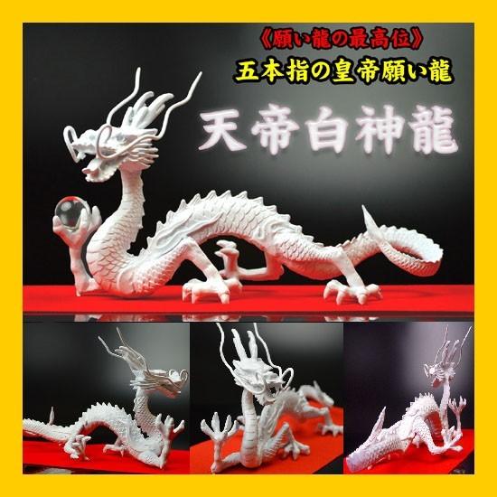 送料無料）NO-15《五本指の龍》◇銅製・天帝白龍◇特典◇天然水晶玉