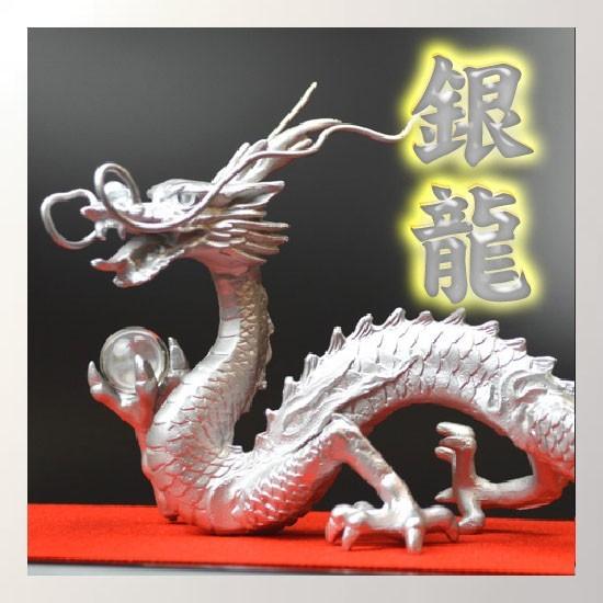 送料無料）NO-14《五本指の龍》◇銅製・王妃銀龍◇特典◇天然水晶玉