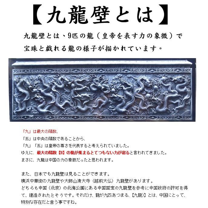 No 24 送料無料 五本爪の皇帝龍 皇帝九龍壁 小 五本指の龍 風水の高級3ｄ立体彫刻彫り置物 ドラゴン 竜 四神 青龍 朱雀 玄武 白虎 仕事運 金運 Sando Dragon04 風水の森 ヤフー店 通販 Yahoo ショッピング