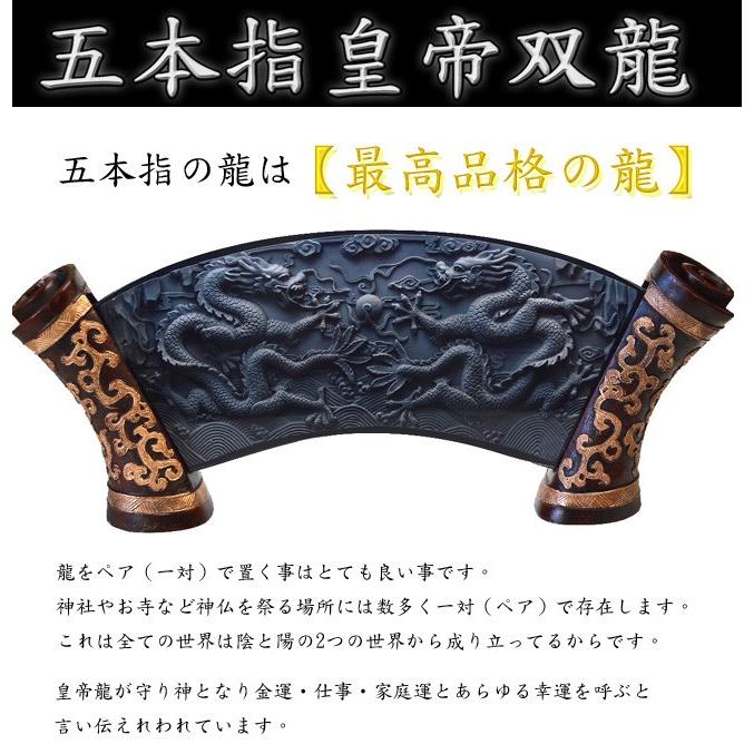 NO-30(送料無料)○五本爪の双龍○皇帝龍○五本指の龍○風水の