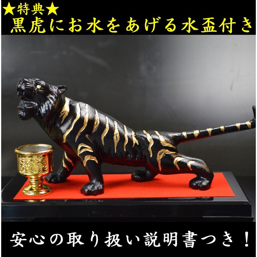 送料無料)◇黒虎（黒い虎）◇覇王黒虎◇特典！水杯付き！◇鬼門