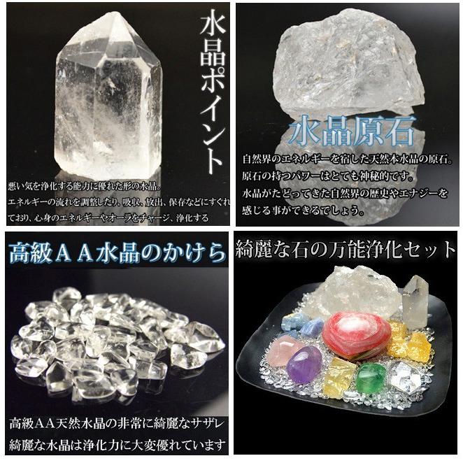天然石水晶ポイントセット10