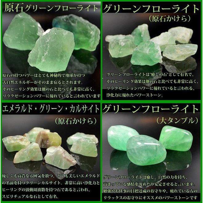 送料無料）NO-16☆緑石の癒し浄化15点セット☆緑色の石を集めた