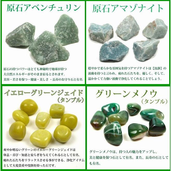 送料無料）NO-16☆緑石の癒し浄化15点セット☆緑色の石を集めた