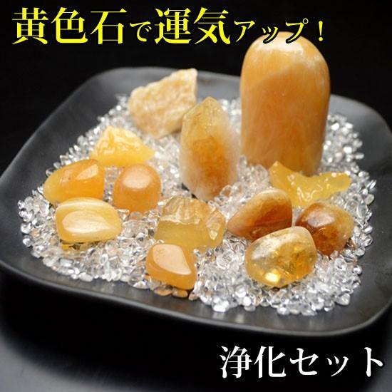 金運爆上げ　金運財運アップ石4cmシリトンイエロー黄色水晶　天然石　浄化済み 金運爆上げ 金運財運アップ石4cmシリトンイエロー黄色水晶 天然石