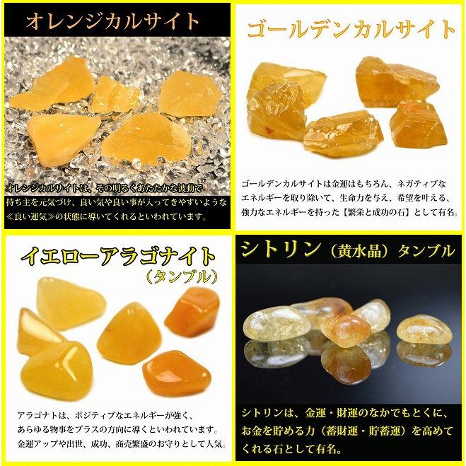 送料無料）NO-17☆黄色石の運気アップ！浄化15点セット☆≪人気運