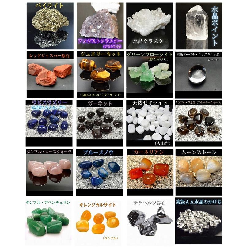 送料無料）NO-24☆なんでもありの欲張り浄化21点セット☆シトリン