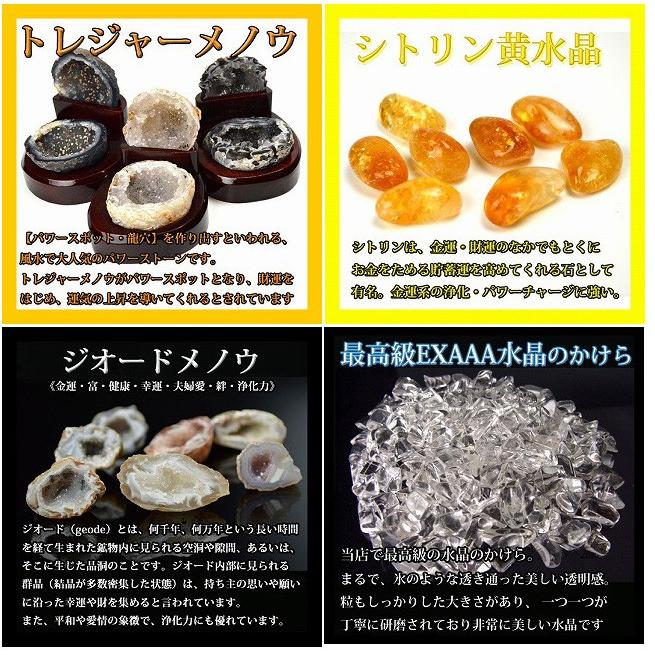 綺麗 天然石 トレジャー瑪瑙 シトリン丸玉 水晶クラスター 3点セット