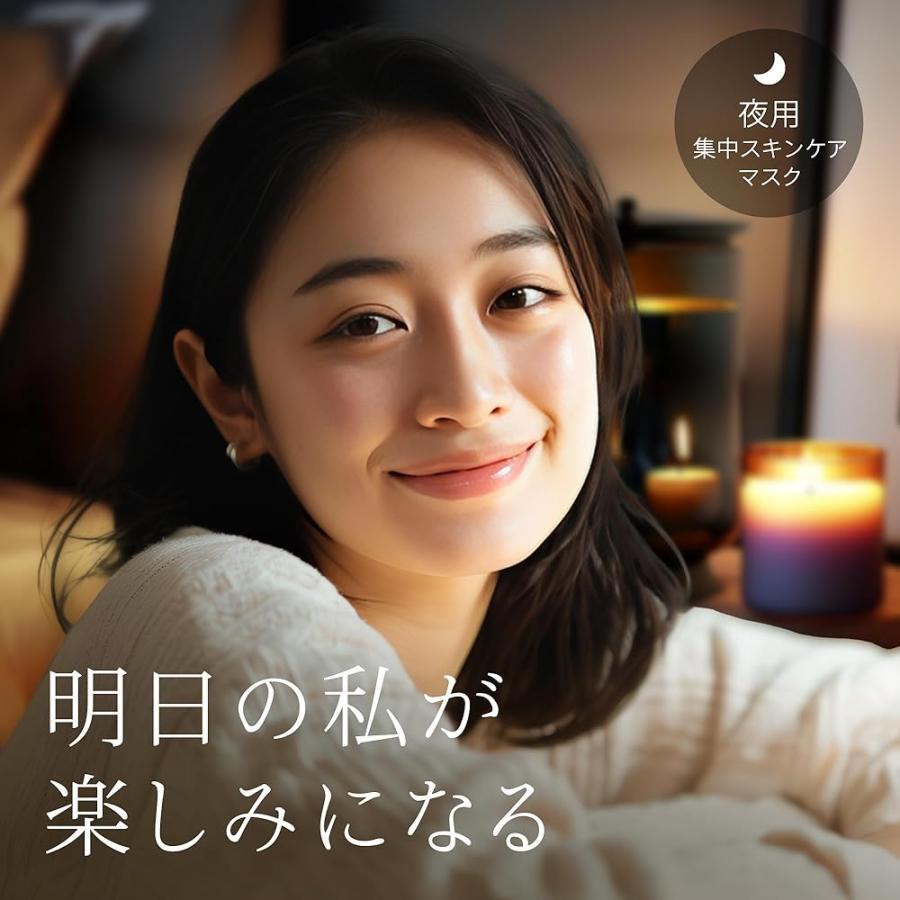 Make.iN エマルジョン ナイト マスク 30枚入 | 乳液 保湿 アルガン
