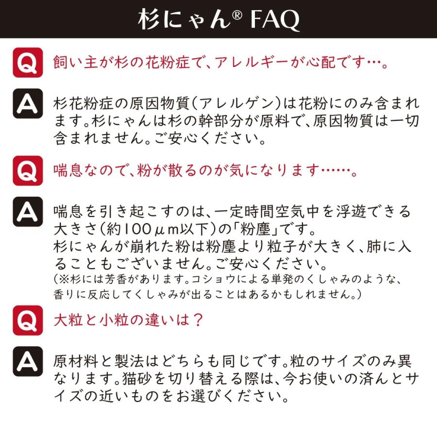 敏感肌用の猫砂 10L 大粒 ノンケミカル オーガニック 肌ケア 完全無添加  猫肌と同じph6.4  消臭 抗菌  木製 ネコ 猫 土に還る 日本製 TVメディア掲載 杉にゃん |  | 10