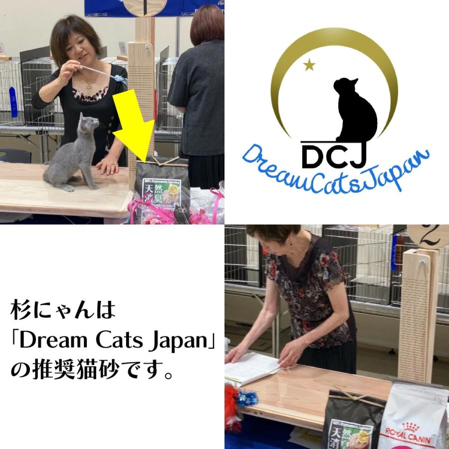 敏感肌用の猫砂 10L 大粒 ノンケミカル オーガニック 肌ケア 完全無添加  猫肌と同じph6.4  消臭 抗菌  木製 ネコ 猫 土に還る 日本製 TVメディア掲載 杉にゃん |  | 17