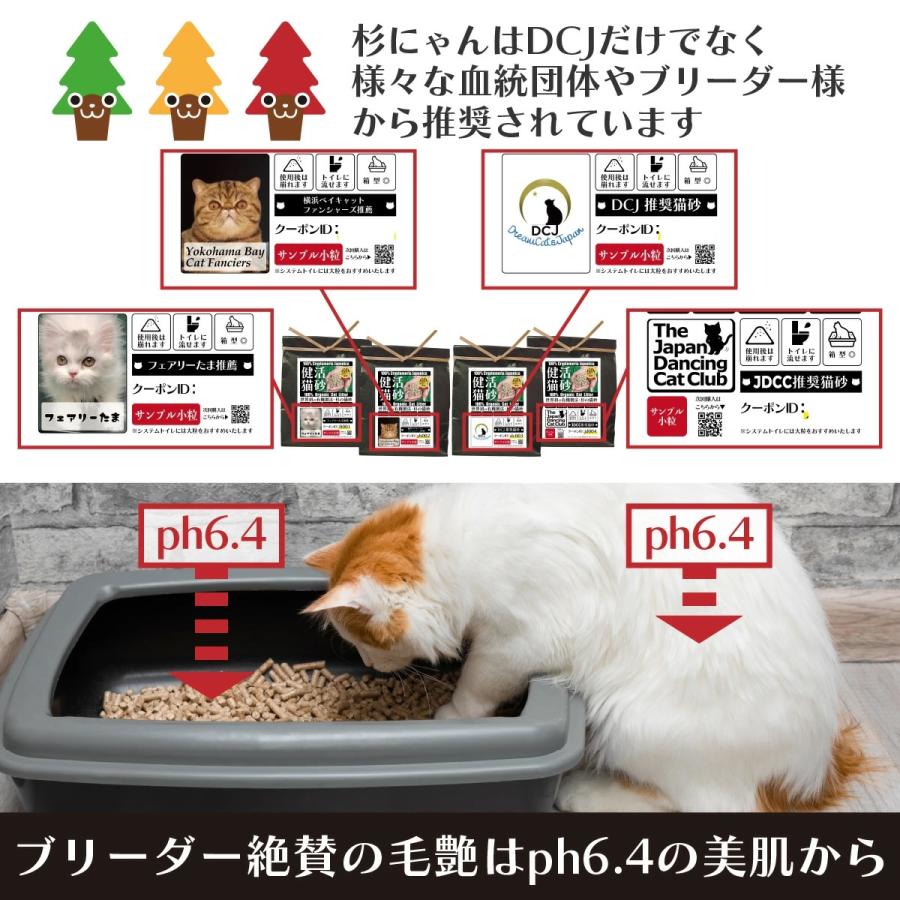 敏感肌用の猫砂 10L 小粒 ノンケミカル オーガニック 肌ケア 完全無添加  猫肌と同じph6.4  消臭 抗菌  木製 ネコ 猫 土に還る 日本製 TVメディア掲載 杉にゃん |  | 18