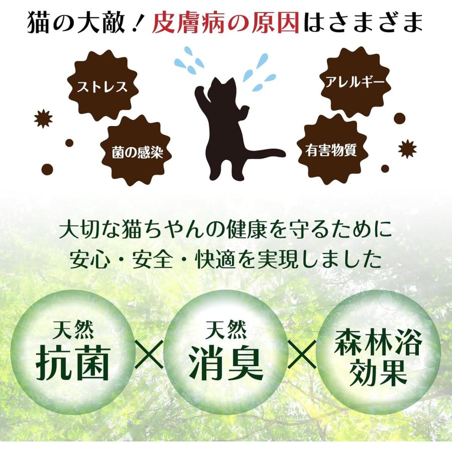 敏感肌用の猫砂 10L 小粒 ノンケミカル オーガニック 肌ケア 完全無添加  猫肌と同じph6.4  消臭 抗菌  木製 ネコ 猫 土に還る 日本製 TVメディア掲載 杉にゃん |  | 02