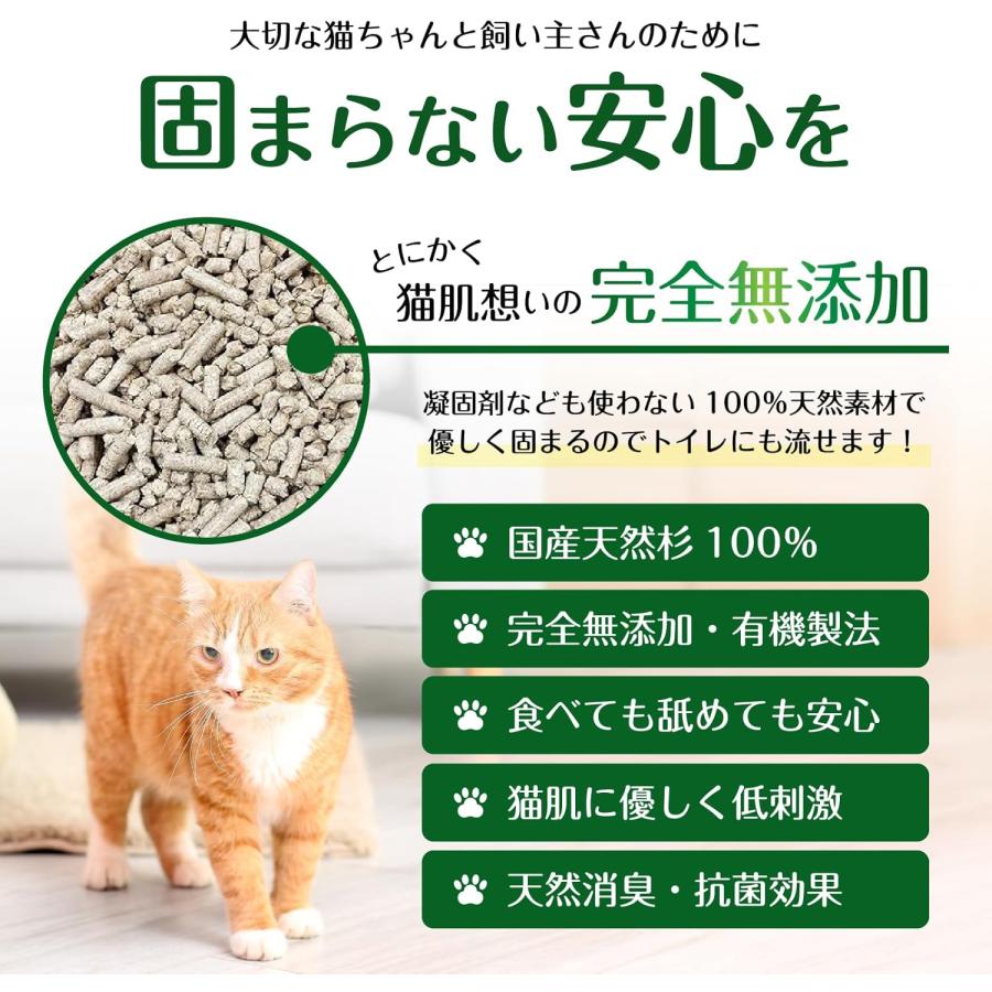 敏感肌用の猫砂 10L 小粒 ノンケミカル オーガニック 肌ケア 完全無添加  猫肌と同じph6.4  消臭 抗菌  木製 ネコ 猫 土に還る 日本製 TVメディア掲載 杉にゃん |  | 05