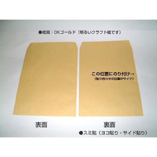 角2封筒　クラフト　オリンパス　茶封筒　100枚　紙厚85g/m2　角形2号　A4サイズ対応　キングコーポレーション｜fuutou-com｜02