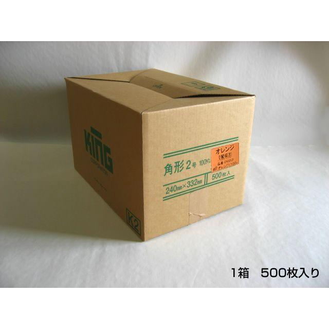 キングコーポレーション 角2封筒 カラー封筒 紙厚100g/m2 500枚 キングコーポレーション 角2封筒 カラー封筒 紙厚100g/m2 500枚