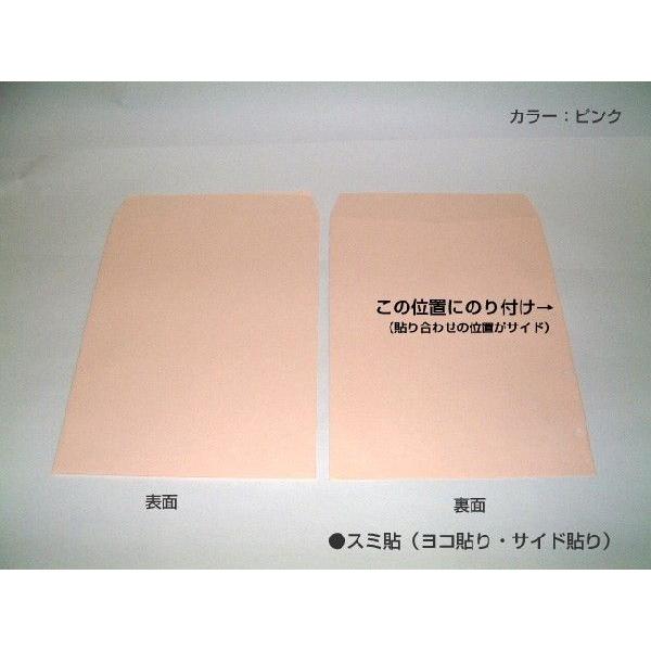 角2封筒 パステルカラー封筒 500枚 選べる10色 紙厚100g/m2 角形2号 A4サイズ対応 キングコーポレーションの画像