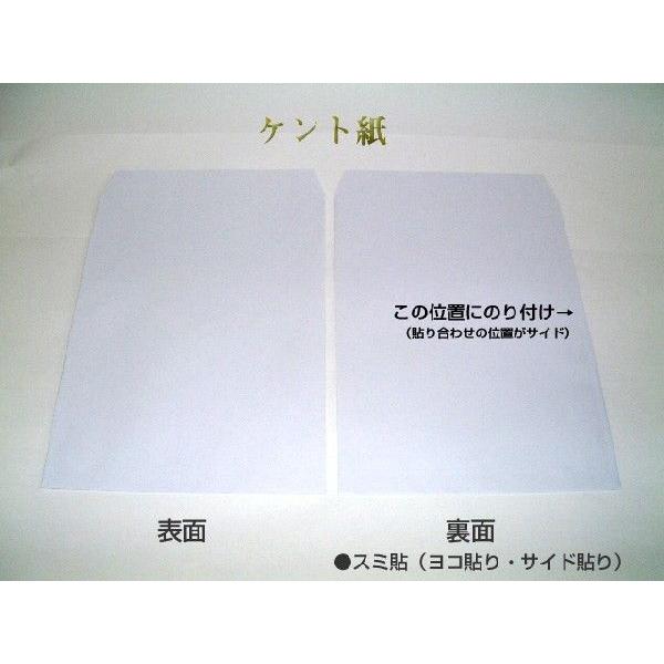 キングコーポレーション（KING CORPORATION） 角2封筒 白封筒 ケント紙