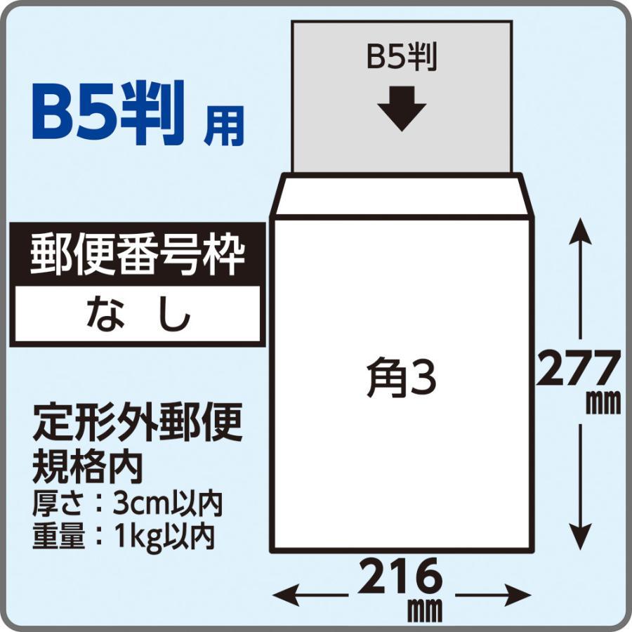 角3封筒　カラー封筒　100枚　選べる10色　紙厚85g/m2　角形3号　B5サイズ対応　キングコーポレーション｜fuutou-com｜04